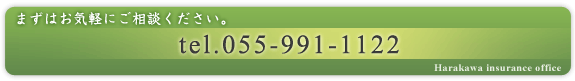 ԂƎԂ̂o^֌ẂAsm̓ւ܂I@>>>Tel 055-991-1122